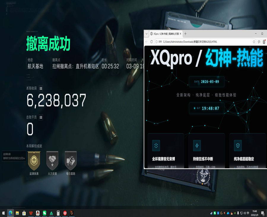 老版三角洲部队外挂软件效果